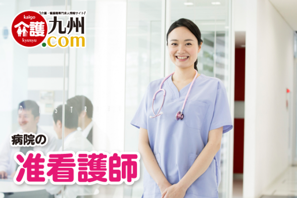 准看護師／療養病棟慢性期　熊本県天草市　224346-5-AS イメージ