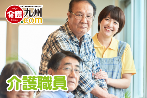 有料老人ホームの介護職員　博多区吉塚　201665-AS イメージ