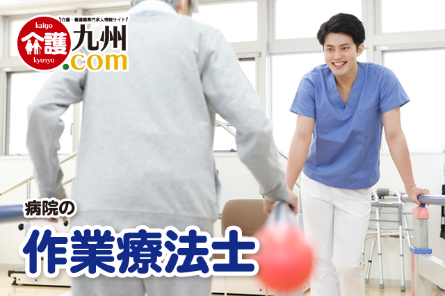 病院の作業療法士　熊本市中央区　217979-6-AS イメージ